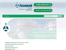 Tablet Screenshot of gazovik-neft.ru